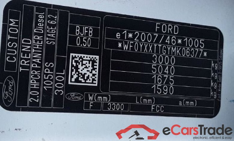 Ford _Transit Custom ´12 Transit Custom Kasten 300 L2 Trend 2.0 TDCi 77KW MT6 E6dT #5